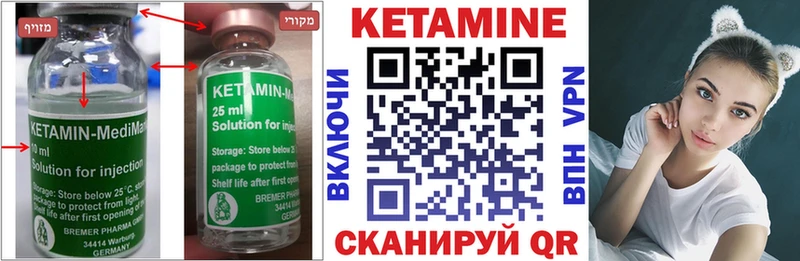 Кетамин VHQ  Купить закладки  Кстово 