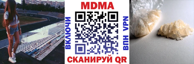 Купить закладки  Кстово  MDMA crystal 